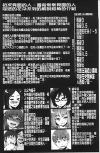 [Miito Shido] Shoujo Nikuyoku Chitai -Lustful Flowers- [Chinese]