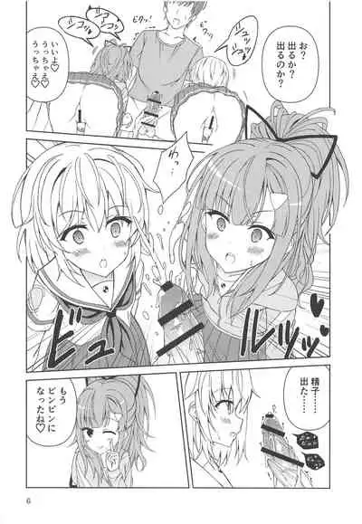 Okane ga Nakute Pinch!