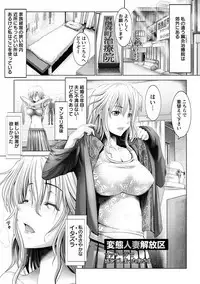 Angel Club MEGA Vol. 23