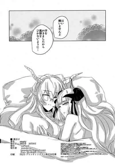 (Dai 2-Kai Halloween Festa) [noPland (mosuke)] empty (Arknights)