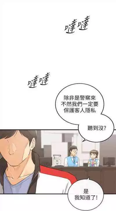 [週五] [富貴鼻 & 雲河尹] 正妹小主管 1-54 官方中文（連載中）