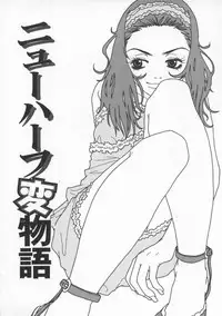 [Pirontan] Tsuyudaku