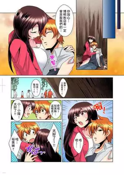 [Mima] Kon Nani Bikubiku Shiteru no ni… Shi nai no? - Ofuro de! Heya de! Living demo!? Aniki no Yome ni Iji rarete…- | 明明你的弟弟挺成這樣….還不上嗎？～在浴室！在房間！在客廳也是!?被老哥的妻子不斷地玩弄… Ch.1-21 [Chinese]