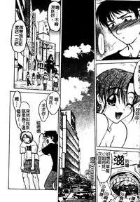 [Shimamoto Harumi] Chu-pet [Chinese]