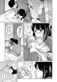1LDK+JK Ikinari Doukyo? Micchaku!? Hatsu Ecchi!!? Ch. 1-17