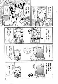 Comic Megaplus Vol.08 [2004-06]