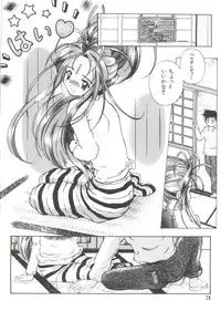 [Anthology] Love Paro Doumei '99 (Various)