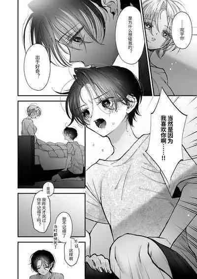 Hinadori no Musou - Dreaming of baby bird