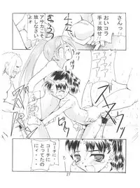 [Petit Bunny (Tokimaru Yoshihisa, Arino Tsubute, LEM)] Imouto de Ikou! (Dokkoida)