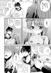 [Hirono Azuma] Virgin Holic [Digital]