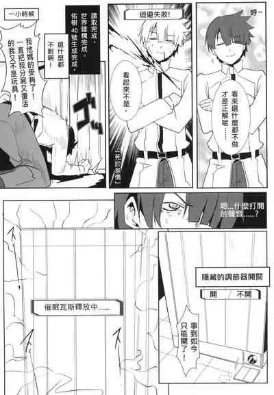 [Nikoushikou (Nekosaki Aoi)] FFFF.Go Fortune Sugoroku (Fate/Grand Order) [Chinese] [Digital]