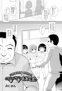 [Anthology] Niji Lo 6-nensei