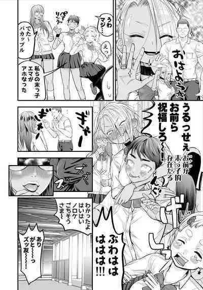 Nikubou Fetish no Tsuyogari Gal ga Kinkotsu Ryuuryuu Bodybuilder to Icha Love de Kattari Maketari!!