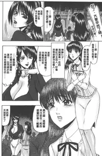 [Komura Saki] Mesuinu zoushoku [Chinese]