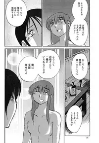 [TsuyaTsuya] Hirugao Ch. 1-2, 4, 14-40