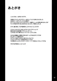 [Anglachel (Yamamura Natsuru)] Gyakushuu no Orc (Dragon's Crown) [Digital]