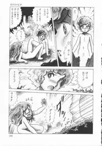 [Konoma Kazuho] The Hidian Gamers [Decensored]