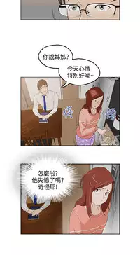 中文韩漫 今天的老公 Ch.01-14 [Chinese]