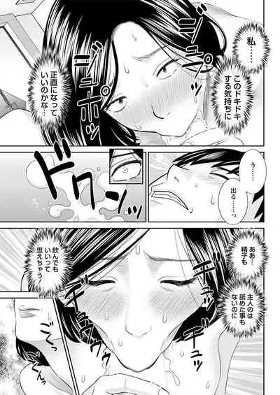 [Kawamori Misaki] H na Machi no Kumatani-san Ch. 1-10 [Digital]