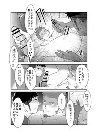 [Sorairo Panda (Yamome)] NamaRobo. - This is Namaiki Robot