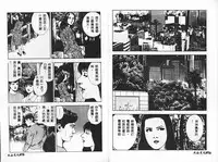 [Mamiya Seiji] 淫女飼育マニュアル [Chinese]