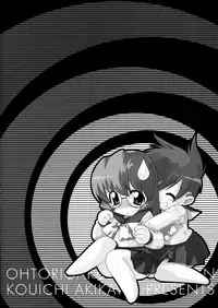 [Akikawa Kouichi] Ashita wa Ashita no Kaze ga Fuku no ka? - Do Tomorrow is a New Day?