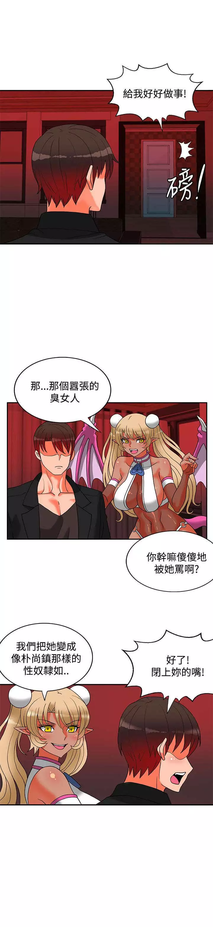 30cm立约人 第二季