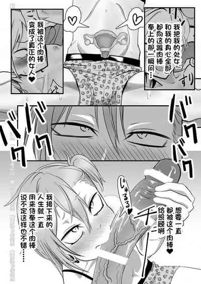 Kinpatsu Yancha-kei na Kanojo to no Kurashikata 2 Zenpen