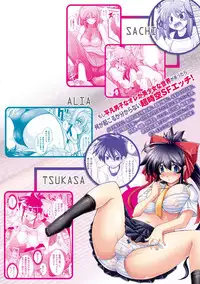 [Oohashi Takayuki] Para Furi ~Strange those who cohabit~ [English] {doujin-moe.us} [Digital]