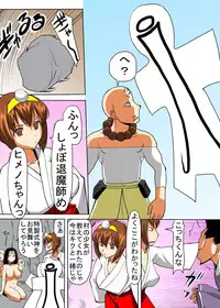 [Tanaka Aji] Binkan Taimashi Himeno-chan 2