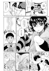 [Hirota Masatane] Daisuke-kun no Hijitsuzai Bishoujo Plus