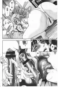 [Asakura Mitsuru] Bi Maso Festa - Maguwai no Mesu Niku | 美被虐女的節慶 性愛交合的牝肉 [Chinese]