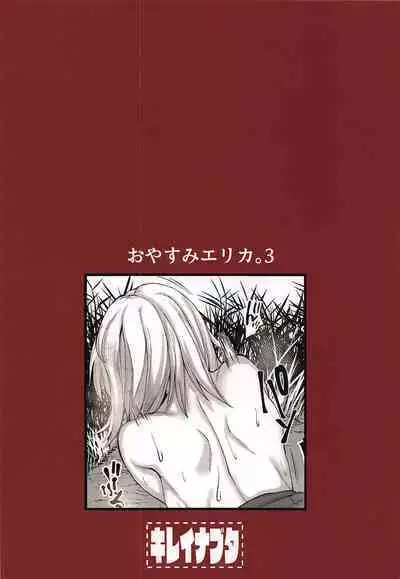 Oyasumi Erika. 3