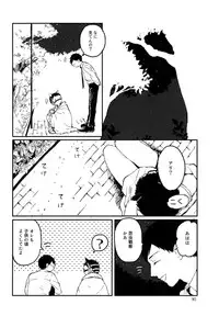 [Kuma Yoyoyo] Sabi no Yume Jou