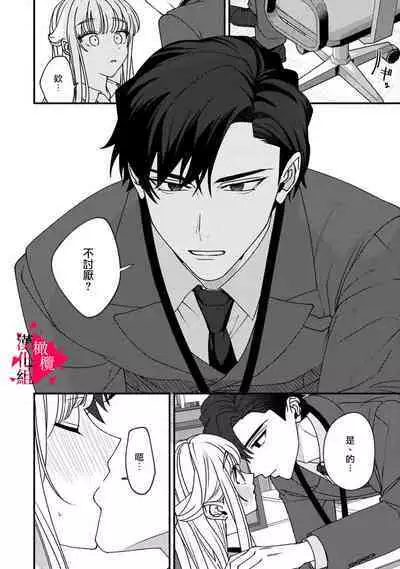 [Mashiro Shiroiro] Minami Sanpai wa Mousou yori Ecchi de Zetsurin~01-03 | 南前辈比妄想中更加情色绝伦~01-03 [Chinese] [橄榄汉化组]