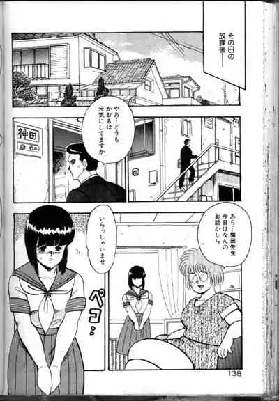 Keiko Sensei no Chijoku Jugyou
