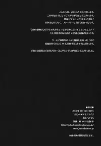 (SC53) [Otabe Dynamites (Otabe Sakura)] Mainin (Senran Kagura)