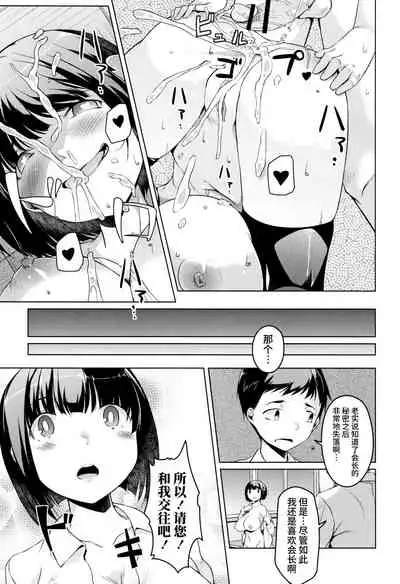 [Naitou Gura] Junjou Chijo Bitch [Chinese] [牛肝菌汉化]