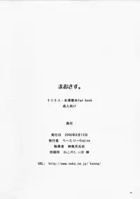 (C70) [Rotary Engine (Kannazuki Motofumi)] Mao Kiss. (KimiKiss)