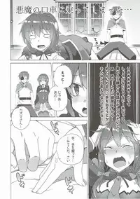 (C90) [Waffle Doumeiken (Tanaka Decilitre)] Kono Subarashii Kouma no Musume-tachi to 3P o! (Kono Subarashii Sekai ni Syukufuku o!)