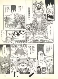 [Anthology] Colorful Moon 2 (Bishoujo Senshi Sailor Moon)