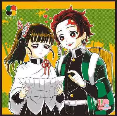 [Dining] uma(Kimetsu no Yaiba)