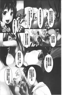 [Shizuki Shuya] Jochiku no Utage | 女畜之宴 [Chinese]