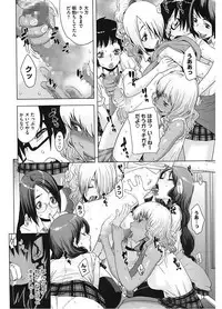 [Anthology] Core Colle Vol. 5 Rankou Hen [Digital]