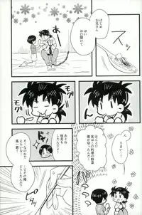 (SPARK11) [Enuhuo (Kyon)] Karisome no Yubiwa Zenpen (Kindaichi Shounen no Jikenbo)