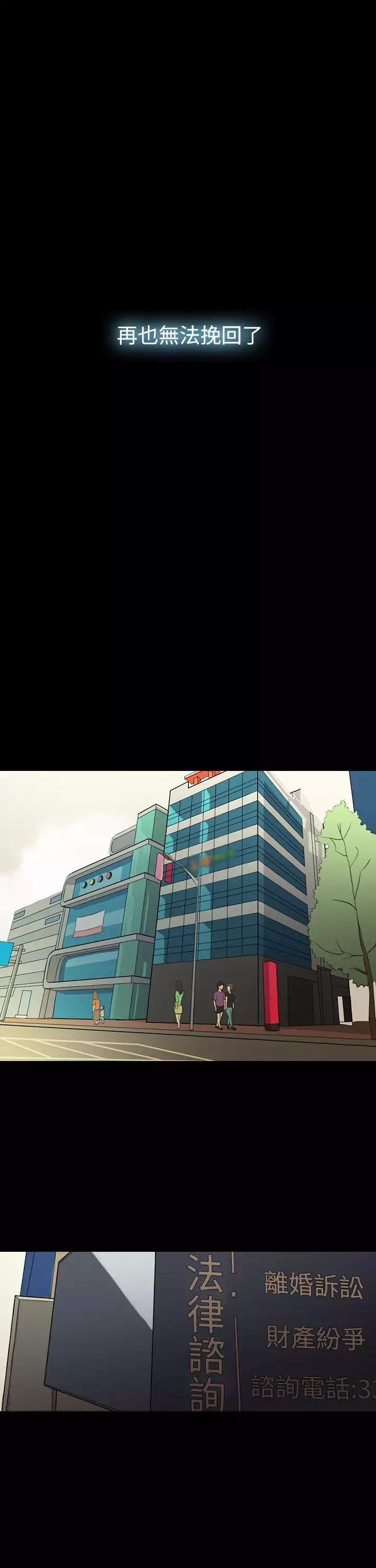 Where the Wind Blows 紅杏出牆 Ch.1-2