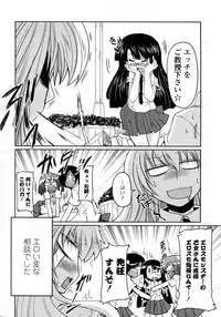 [Sawano Akira] Renai Tetsugaku Otomeshiki Ch. 2 (COMIC Penguin Club 2010-07)