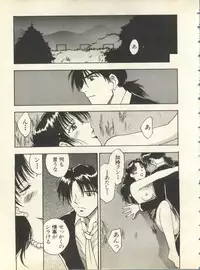[Anthology] Shitsurakuen 6 - Paradise Lost 6 (Neon Genesis Evangelion)