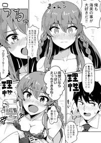 (C94) [ikkansei(tai0201)] Umi ga konna ni H datta nante (THE IDOLM@STER MILLION LIVE!)