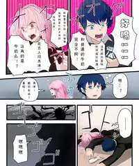 [Amuai Okashi Seisakusho (KOJIKA, Amuai)] Kyuukyoku no Milk (TSF Comic Shuu Kyuukyoku no Milk) [Chinese] [可乐个人汉化]